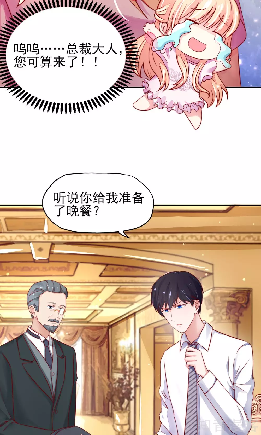 🍸国民男神有点甜 第34话 终于，不用丢脸 第10页