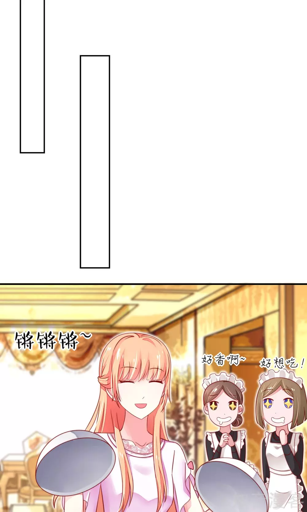 🍸国民男神有点甜 第34话 终于，不用丢脸 第20页
