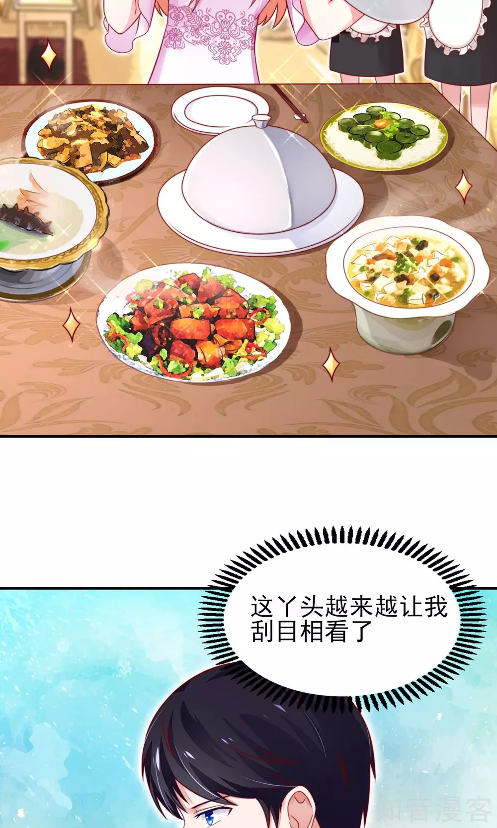 🍸国民男神有点甜 第34话 终于，不用丢脸 第21页