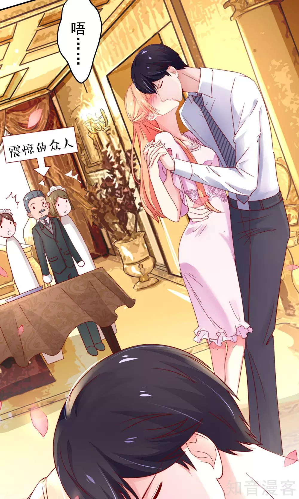 🍸国民男神有点甜 第34话 终于，不用丢脸 第28页