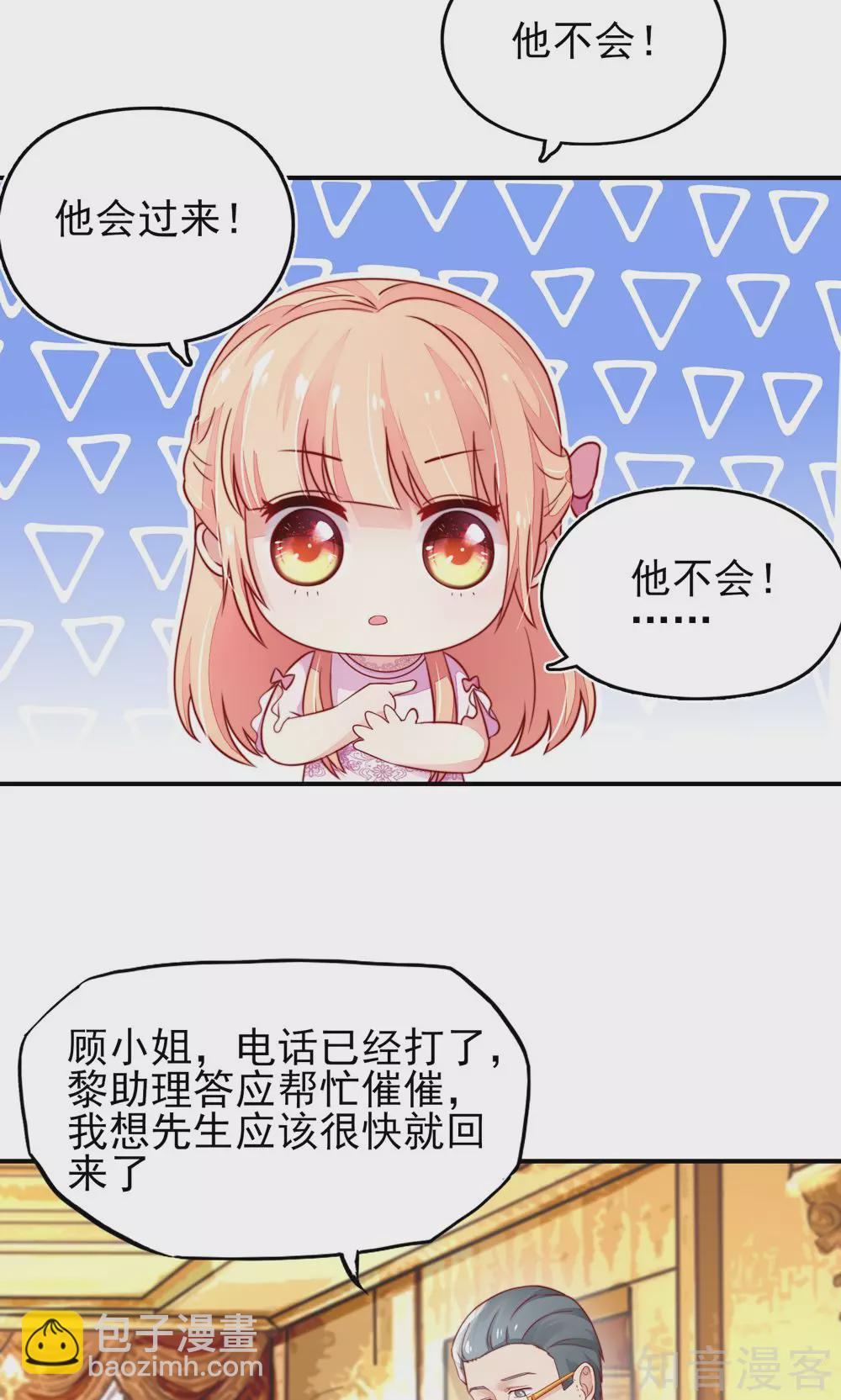 🍸国民男神有点甜 第34话 终于，不用丢脸 第3页