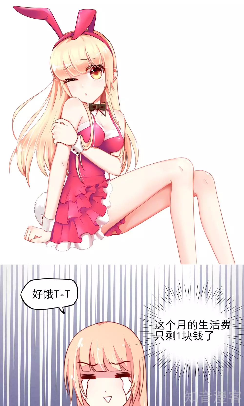 🍸国民男神有点甜 第34话 终于，不用丢脸 第31页