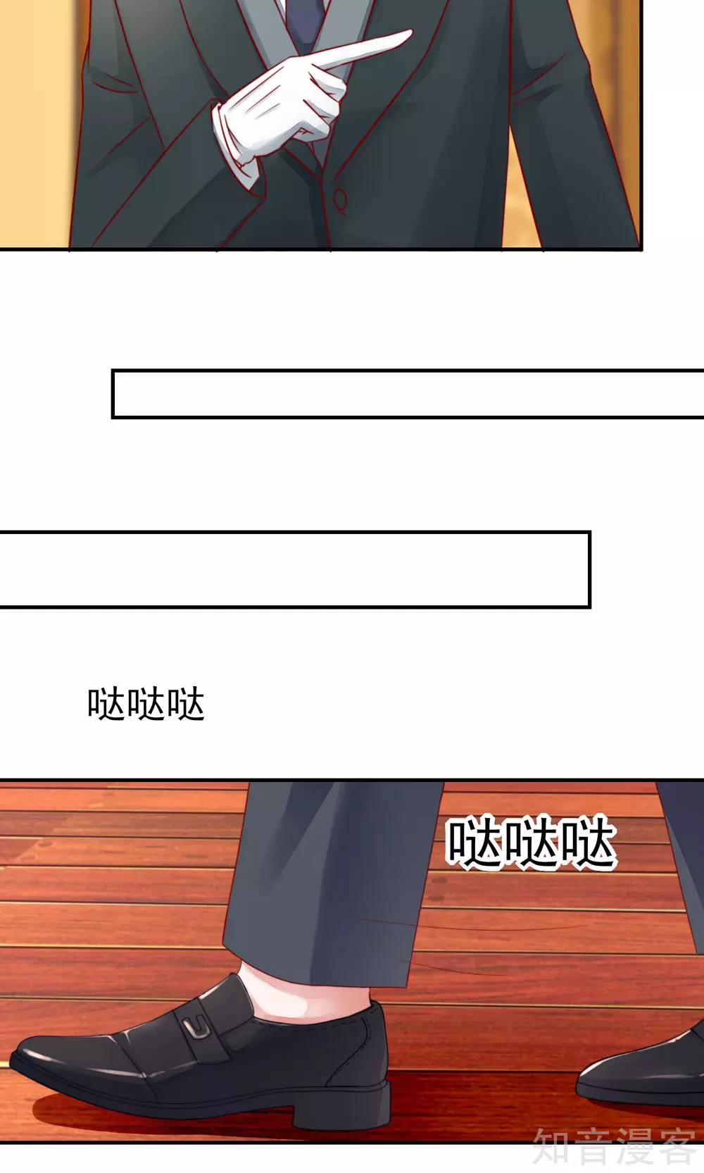 🍸国民男神有点甜 第34话 终于，不用丢脸 第6页