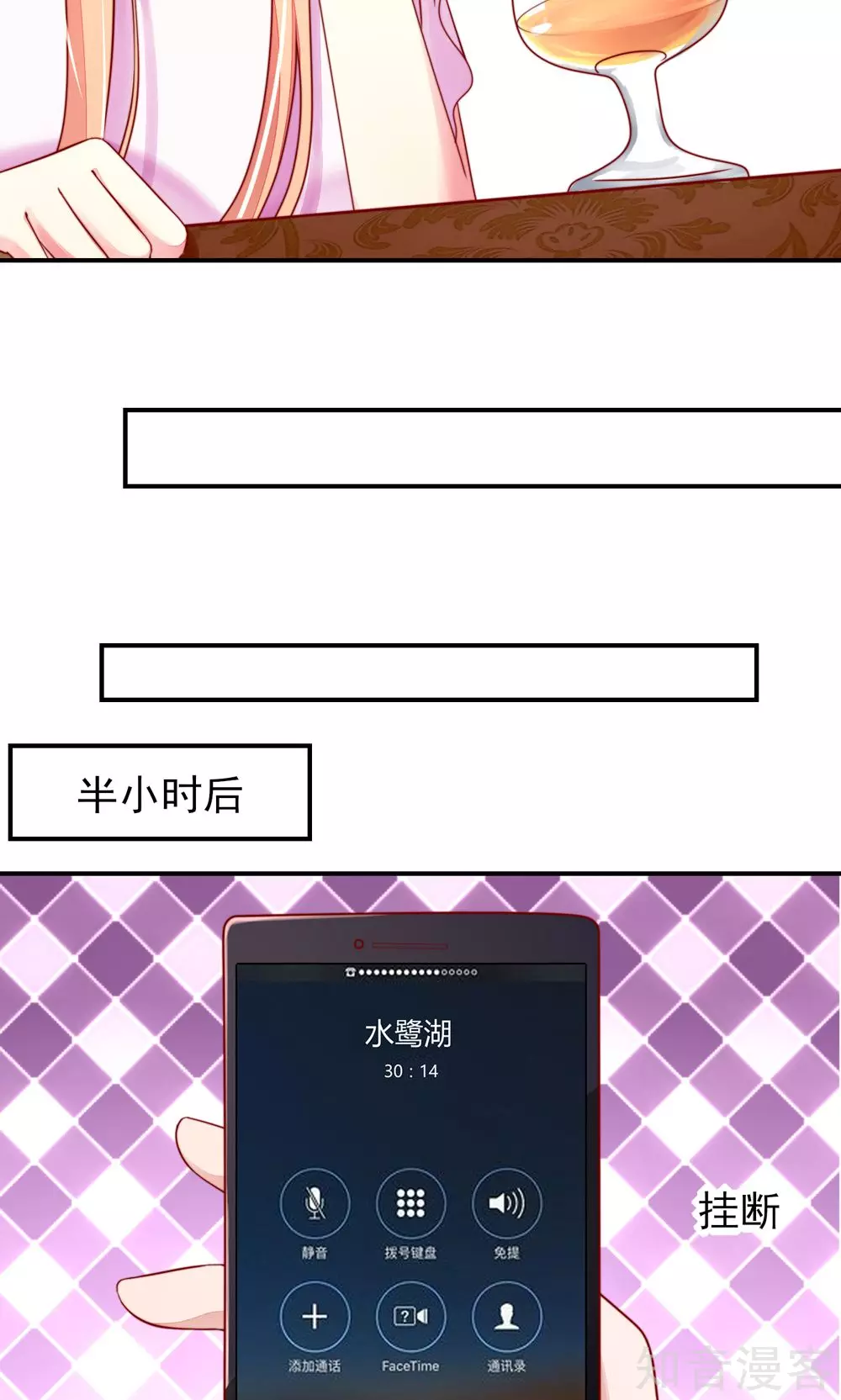 🍸国民男神有点甜 第36话 以后，不许提她 第10页