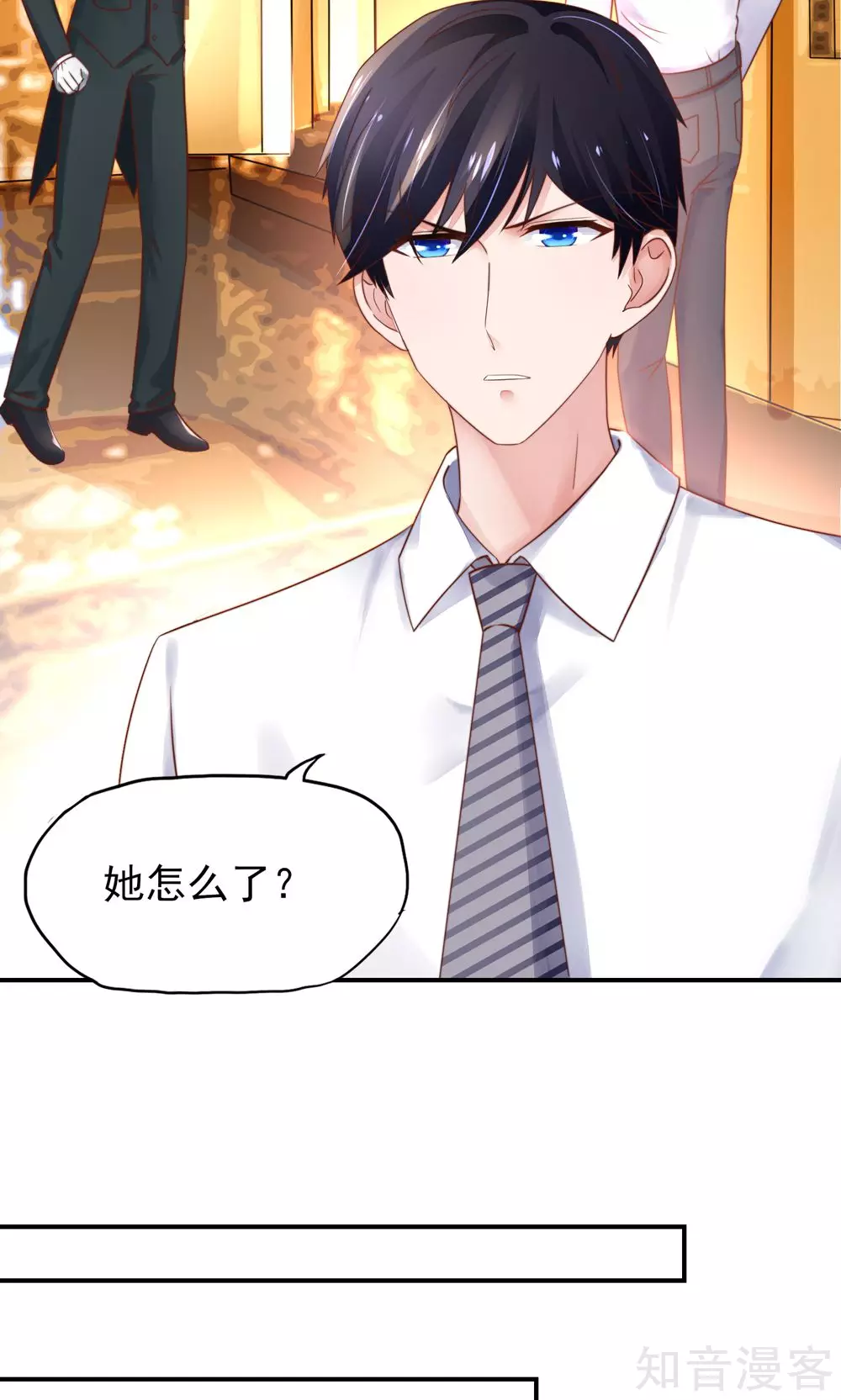 🍸国民男神有点甜 第36话 以后，不许提她 第12页