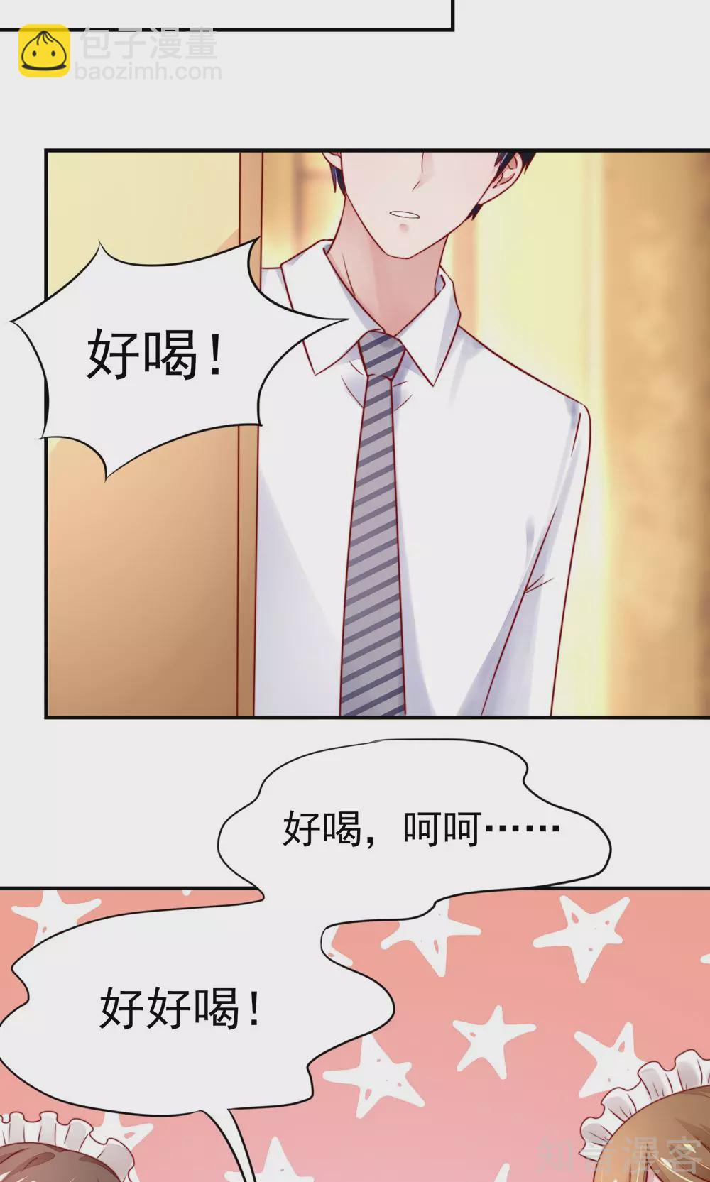 🍸国民男神有点甜 第36话 以后，不许提她 第13页
