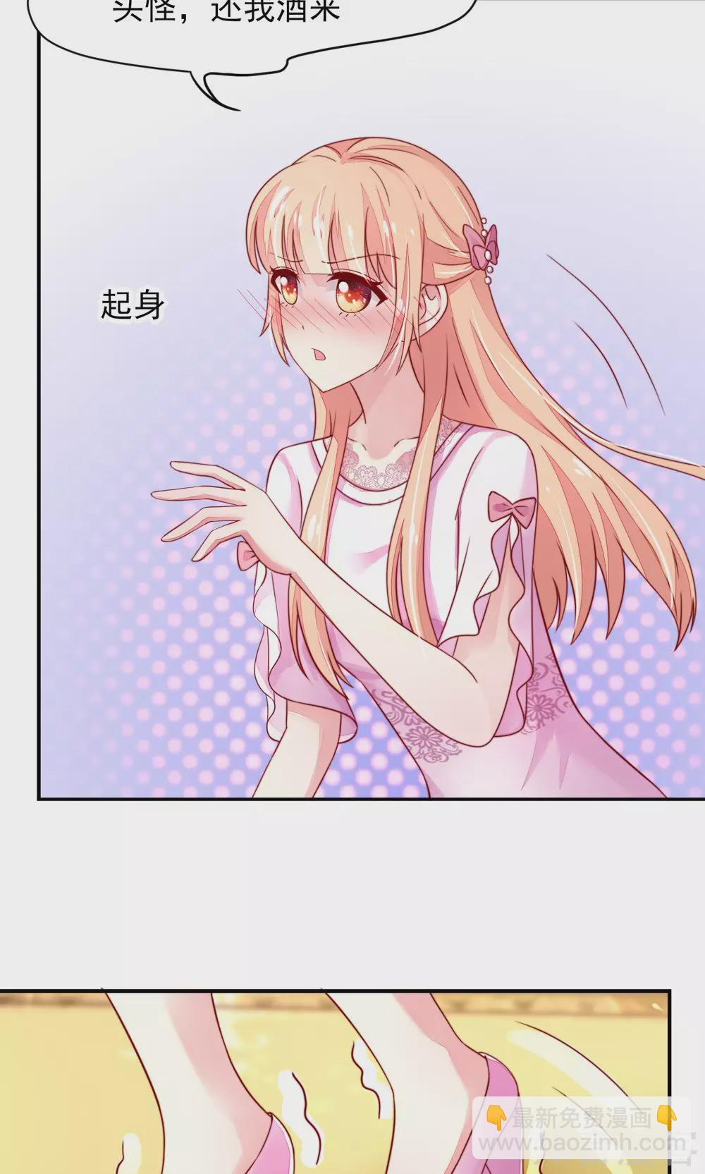 🍸国民男神有点甜 第36话 以后，不许提她 第19页
