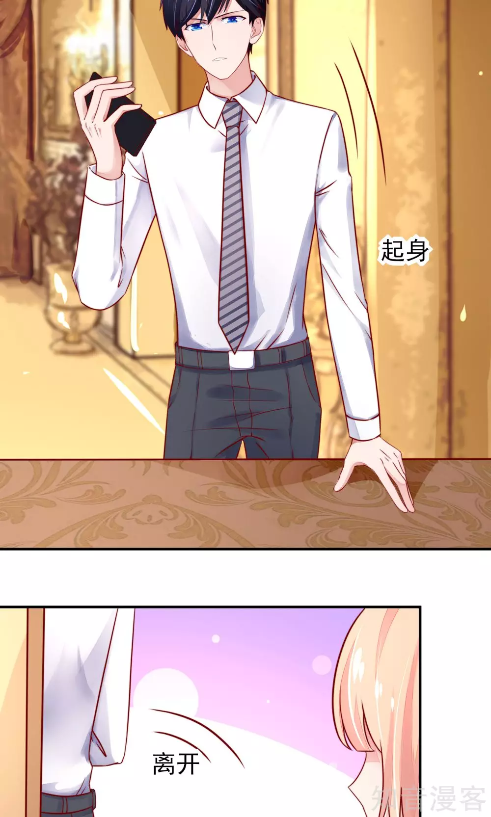 🍸国民男神有点甜 第36话 以后，不许提她 第8页
