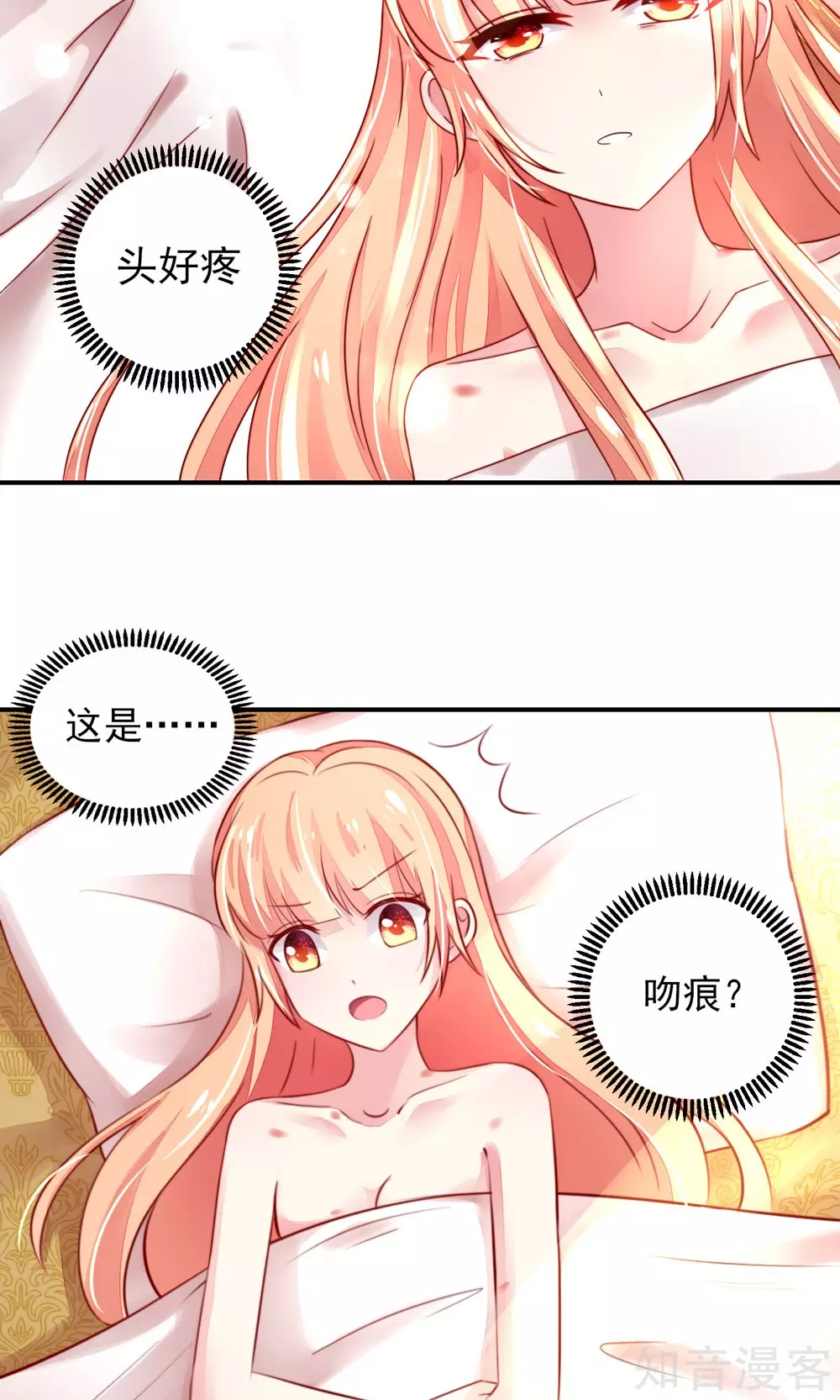 🍸国民男神有点甜 第38话 愿意，交给我吗 第10页
