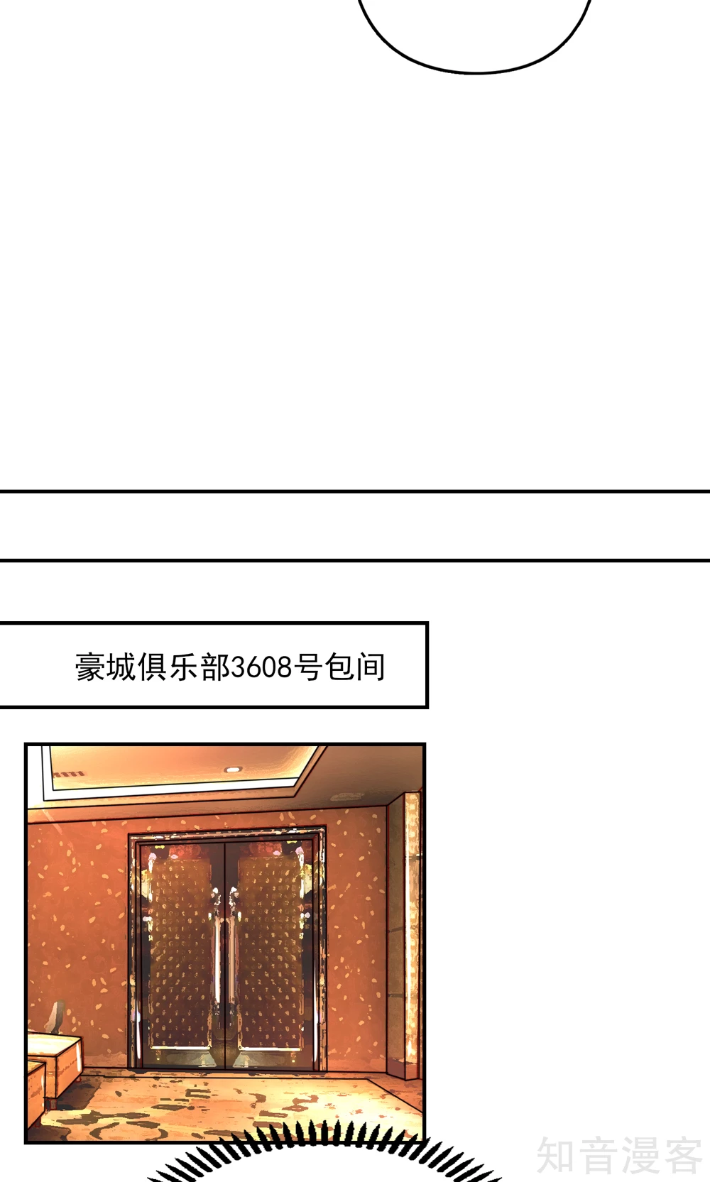 🍸国民男神有点甜 第46话 胸围，不足100 第12页