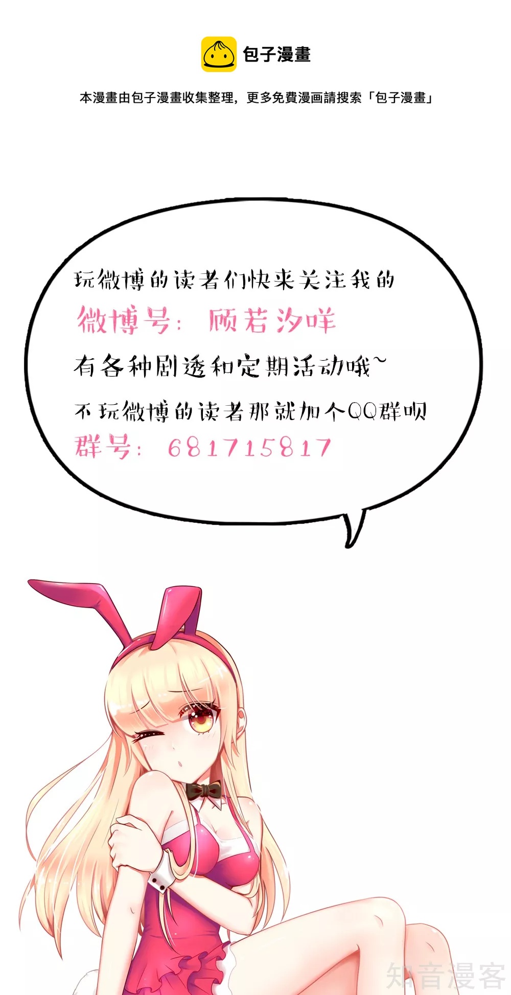 🍸国民男神有点甜 第50话 你有，老子帅吗？ 第15页