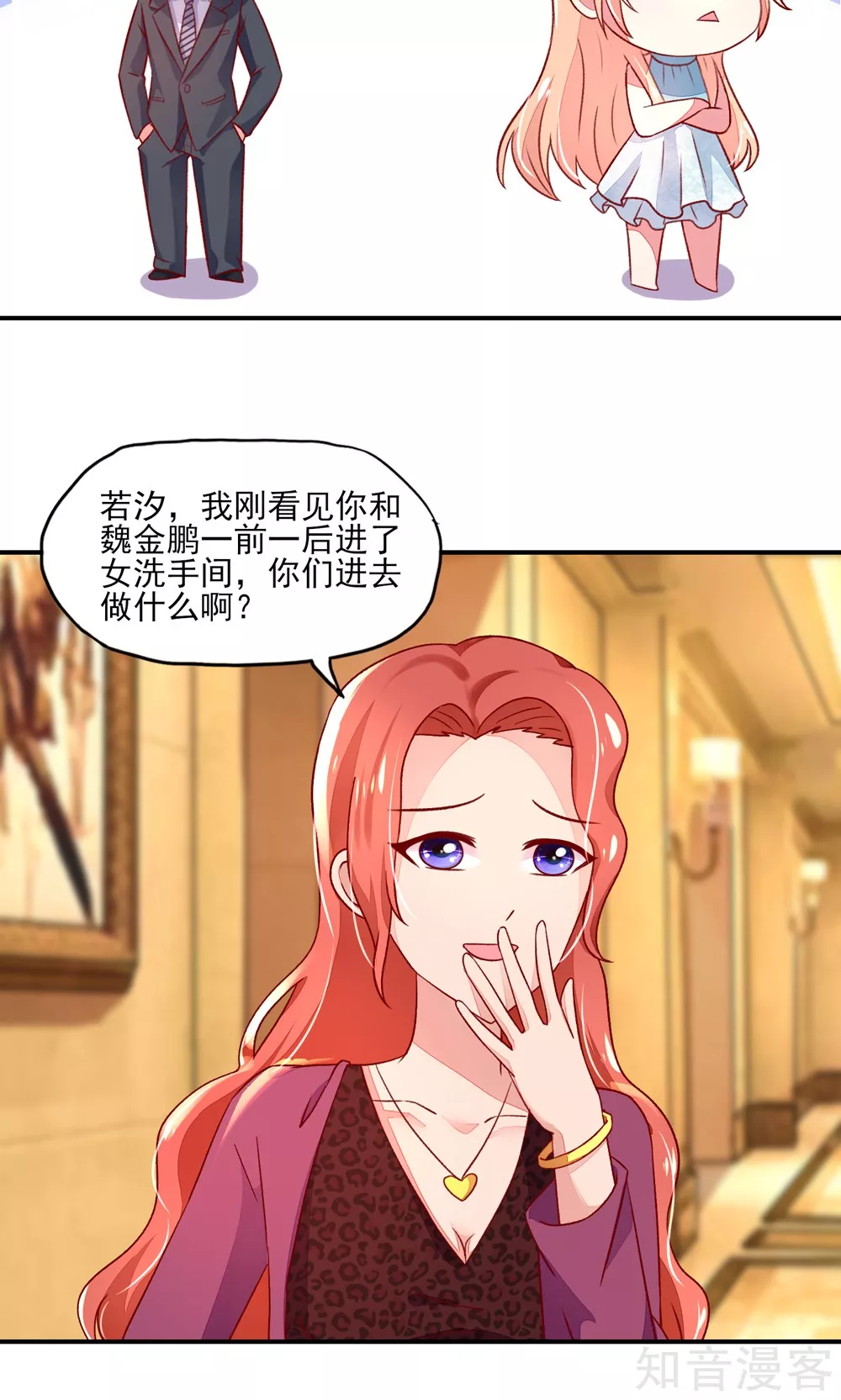 🍸国民男神有点甜 第50话 你有，老子帅吗？ 第8页