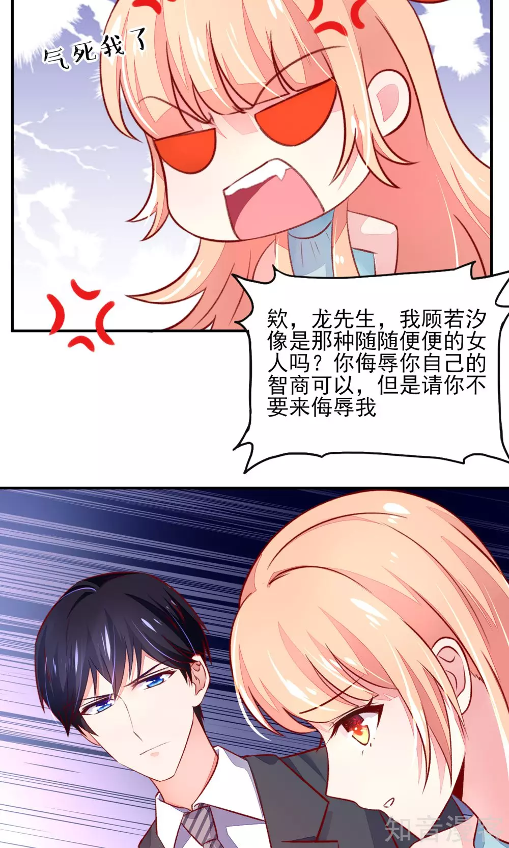 🍸国民男神有点甜 第52话 气氛，好尴尬 第10页