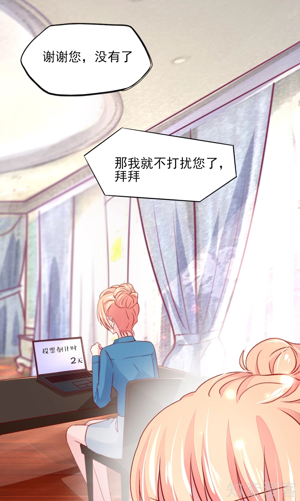 🍸国民男神有点甜 第56话 你又，睡了我爹地？ 第13页
