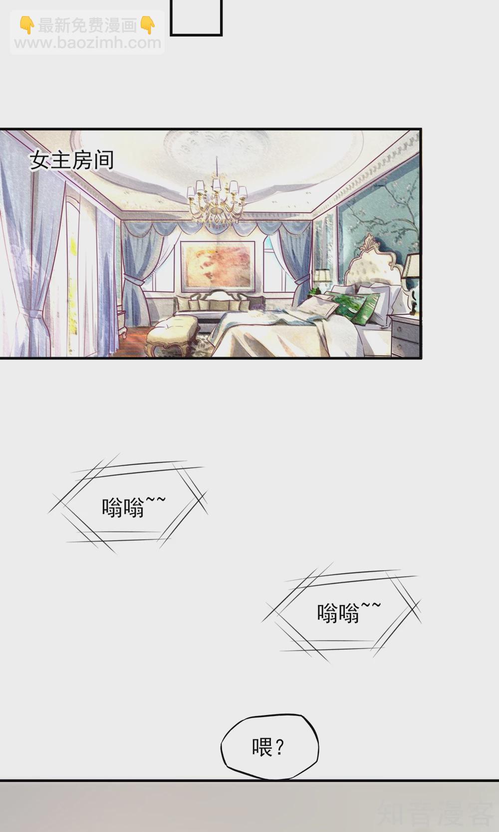 🍸国民男神有点甜 第56话 你又，睡了我爹地？ 第9页