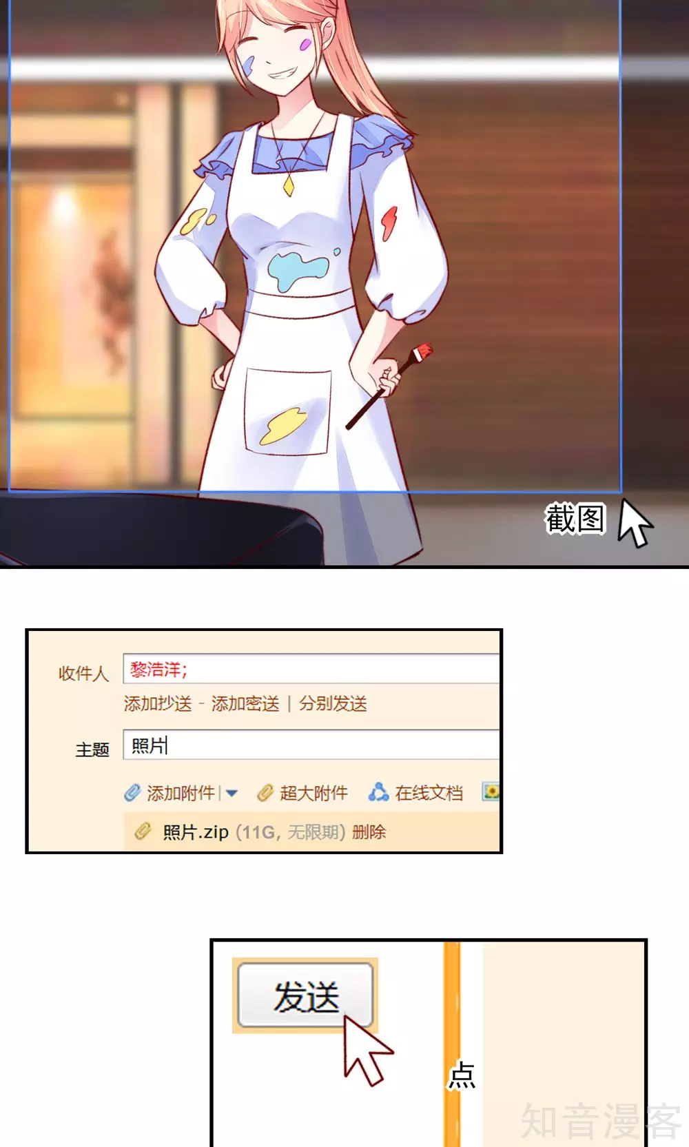 🍸国民男神有点甜 第58话 专属，他的主题 第13页