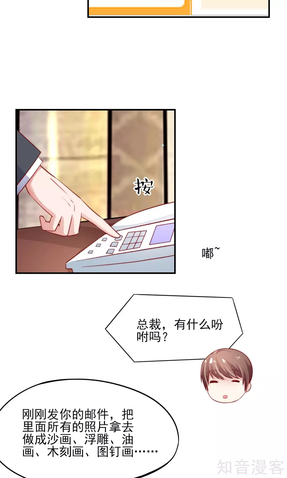 🍸国民男神有点甜 第58话 专属，他的主题 第14页