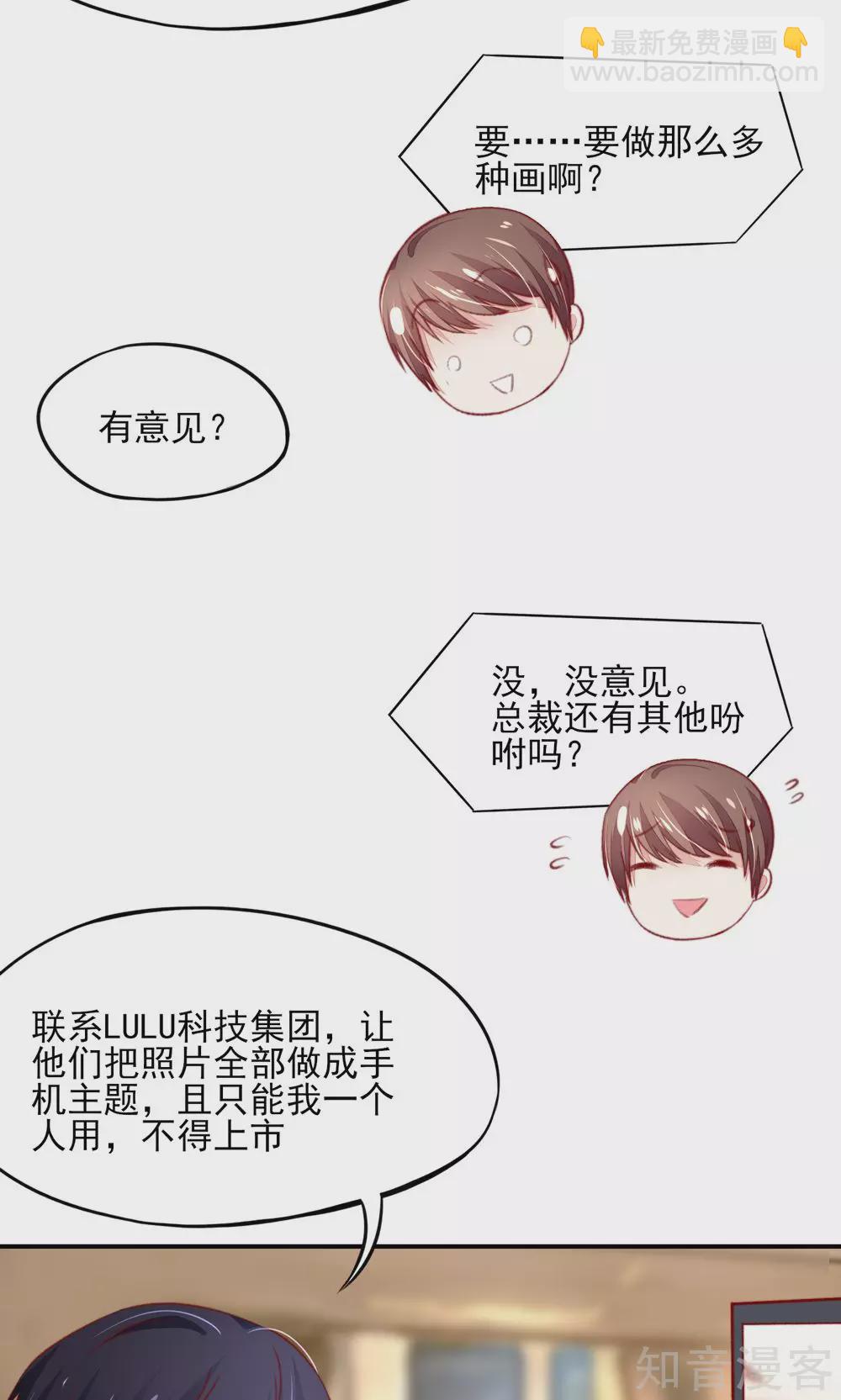 🍸国民男神有点甜 第58话 专属，他的主题 第15页