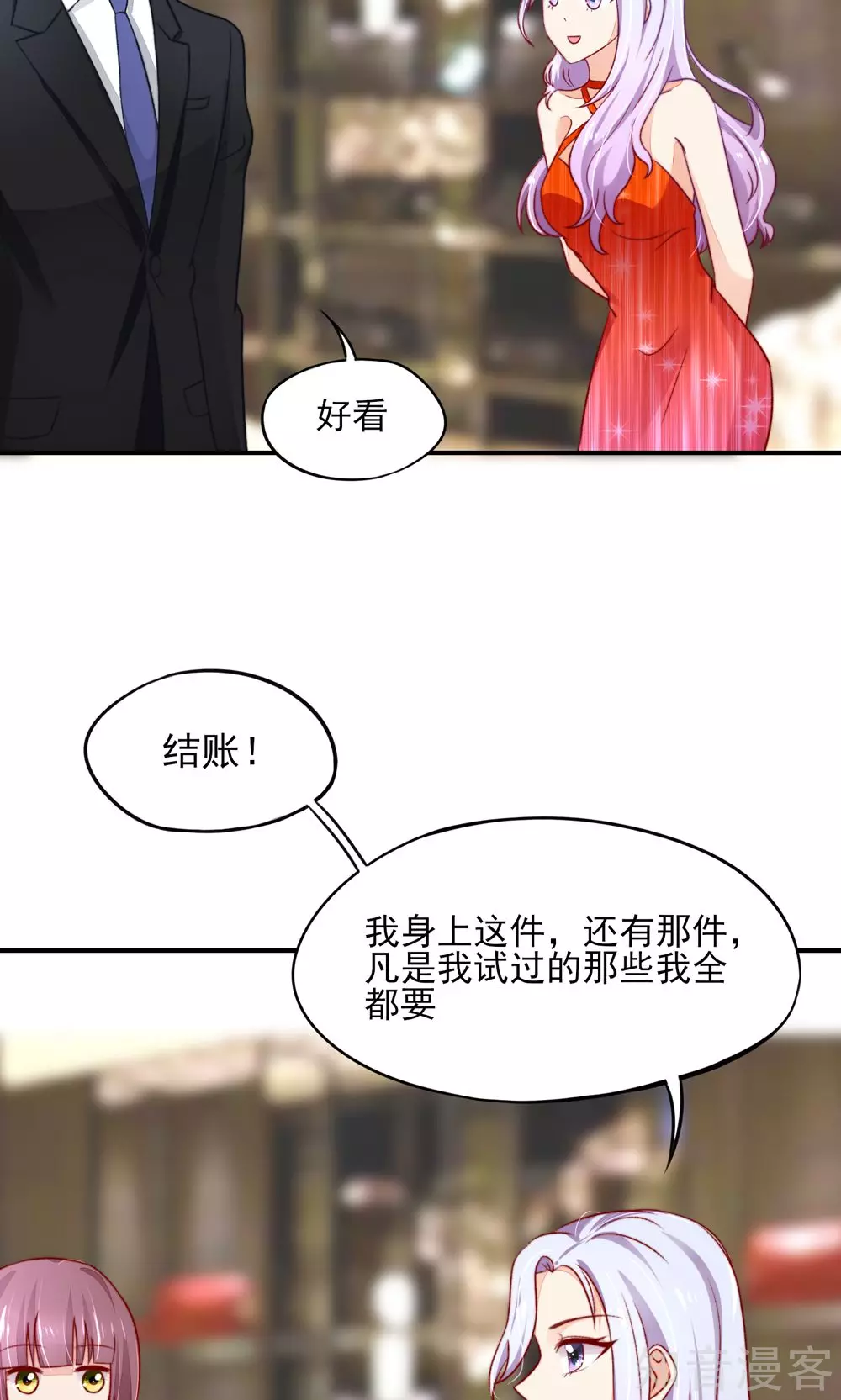 🍸国民男神有点甜 第58话 专属，他的主题 第8页
