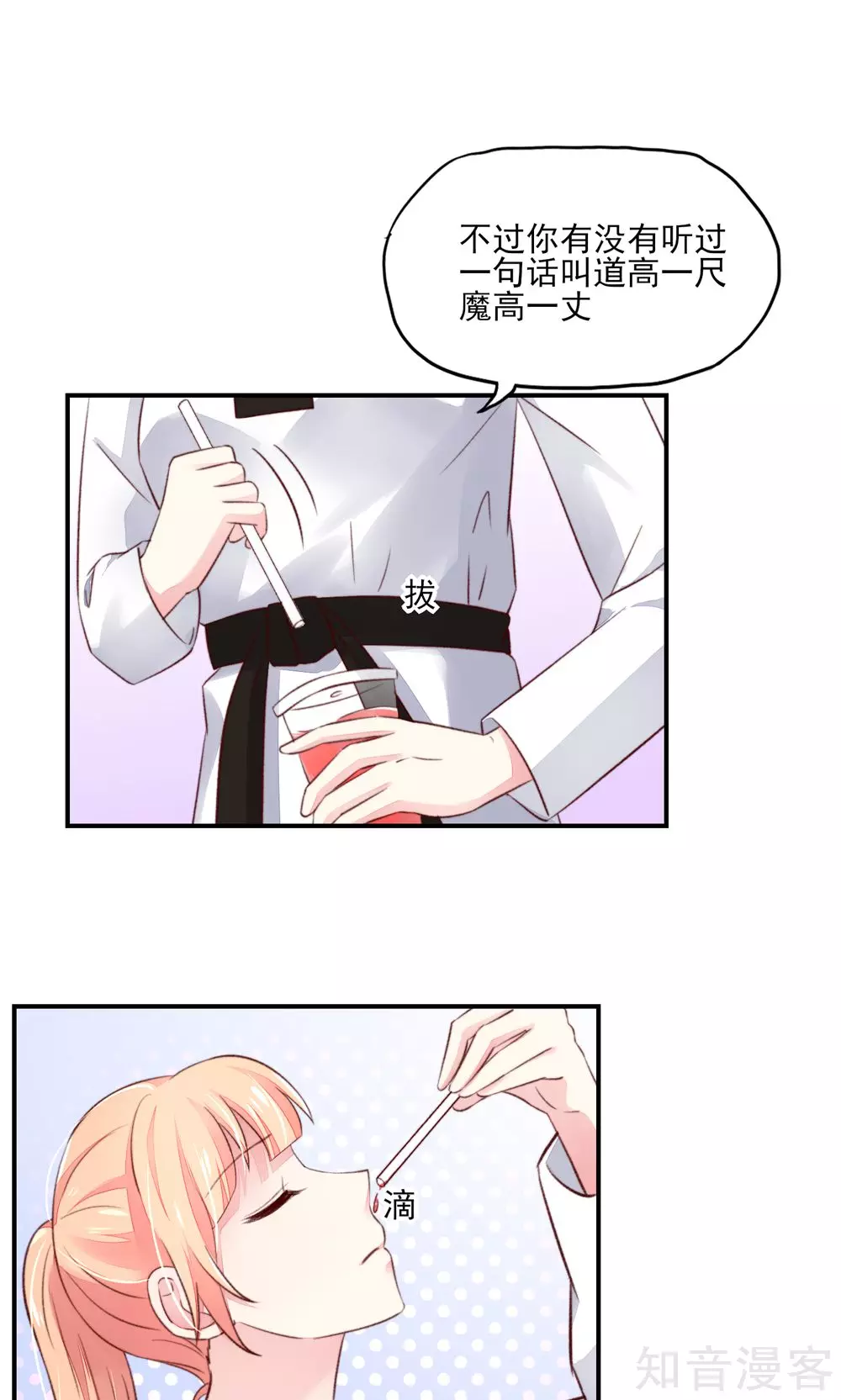 🍸国民男神有点甜 第62话 小姐，我是瓜子脸 第12页