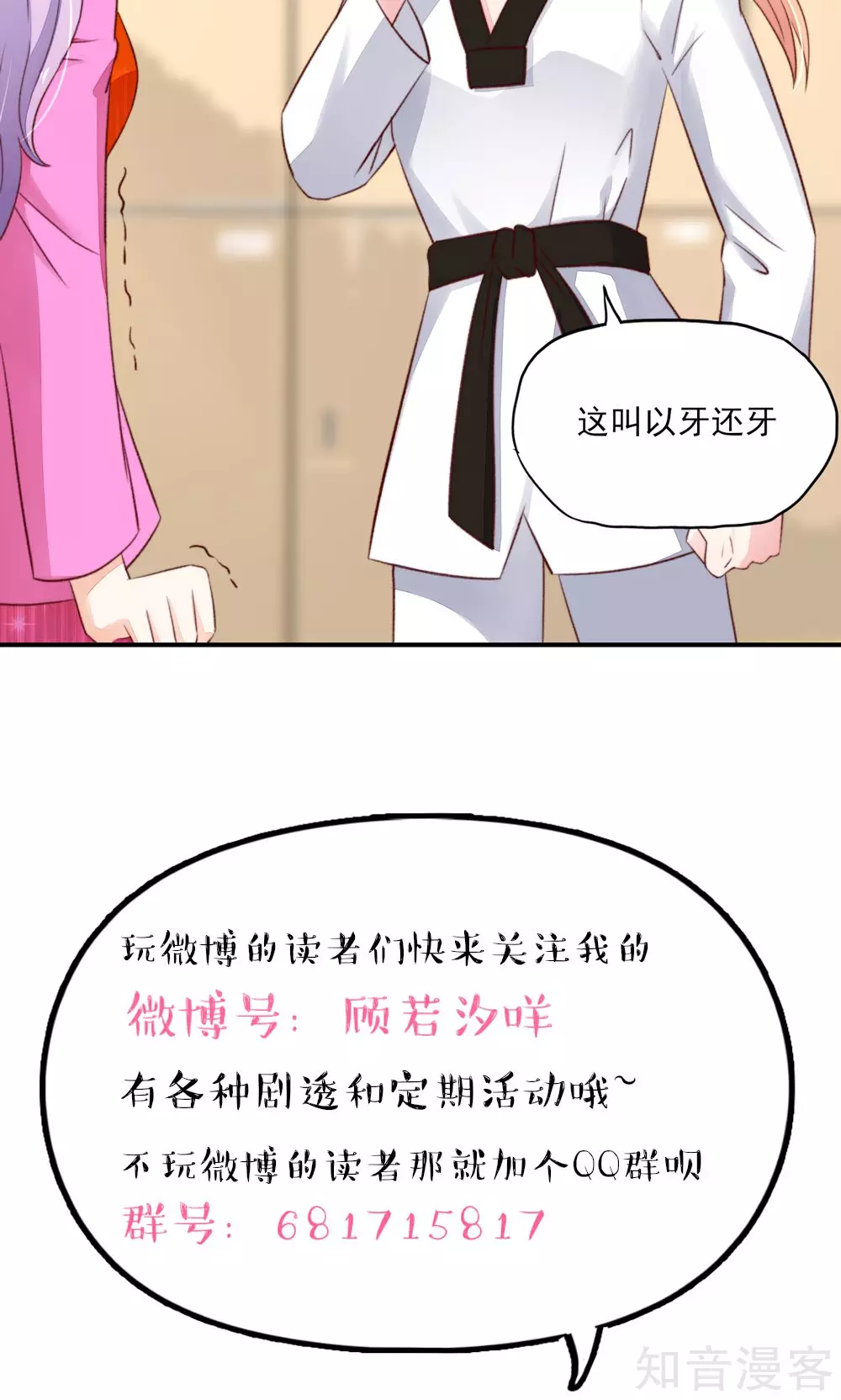 🍸国民男神有点甜 第62话 小姐，我是瓜子脸 第14页