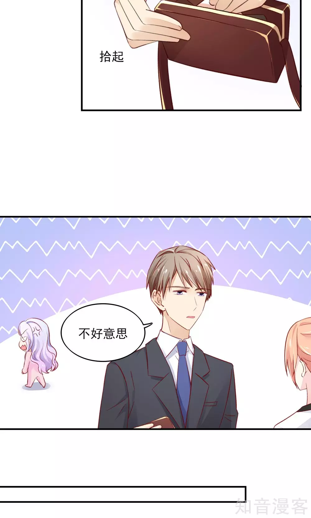 🍸国民男神有点甜 第64话 尽学，邪门歪道 第10页