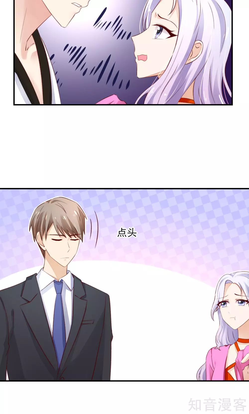 🍸国民男神有点甜 第64话 尽学，邪门歪道 第4页