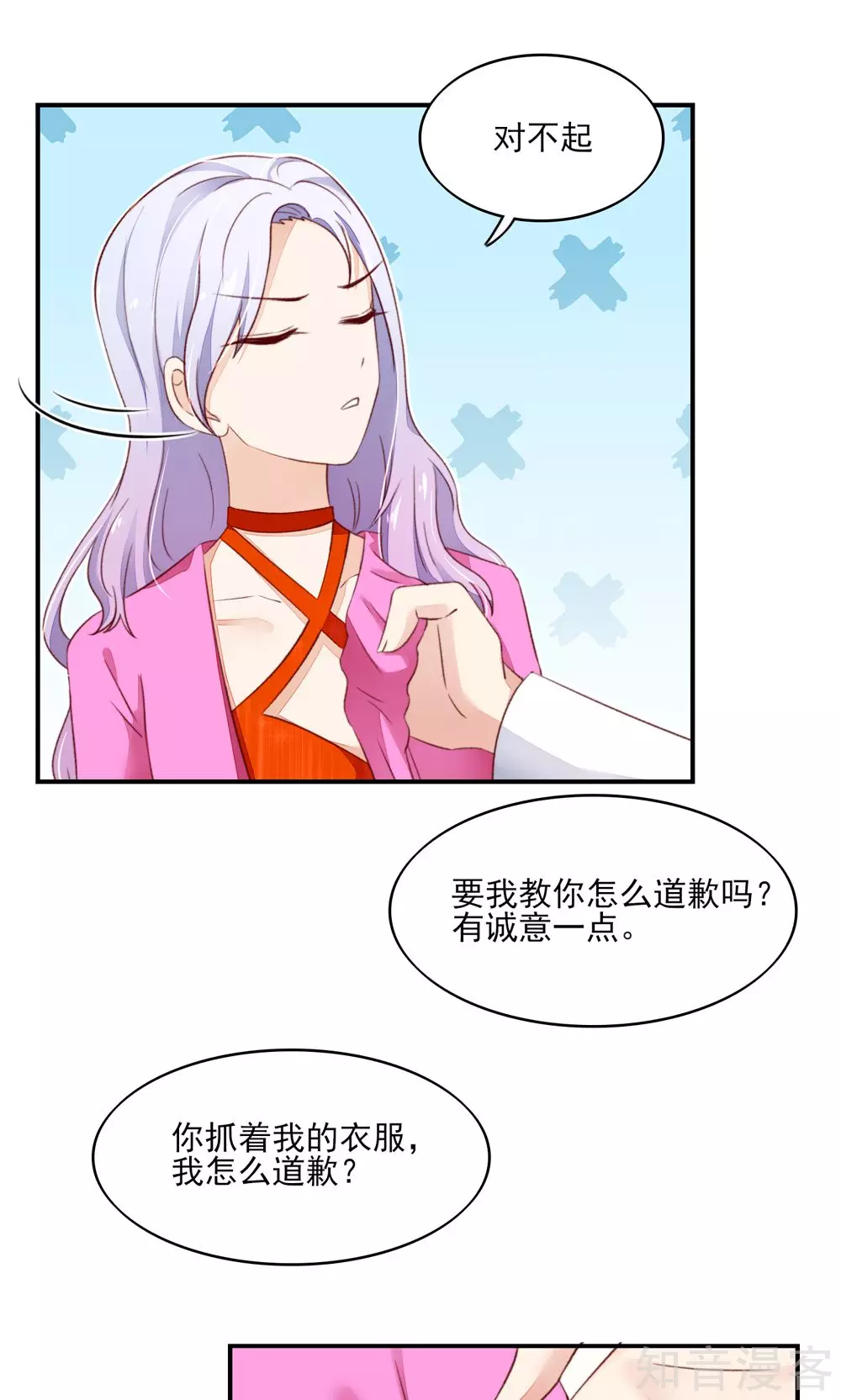 🍸国民男神有点甜 第64话 尽学，邪门歪道 第5页