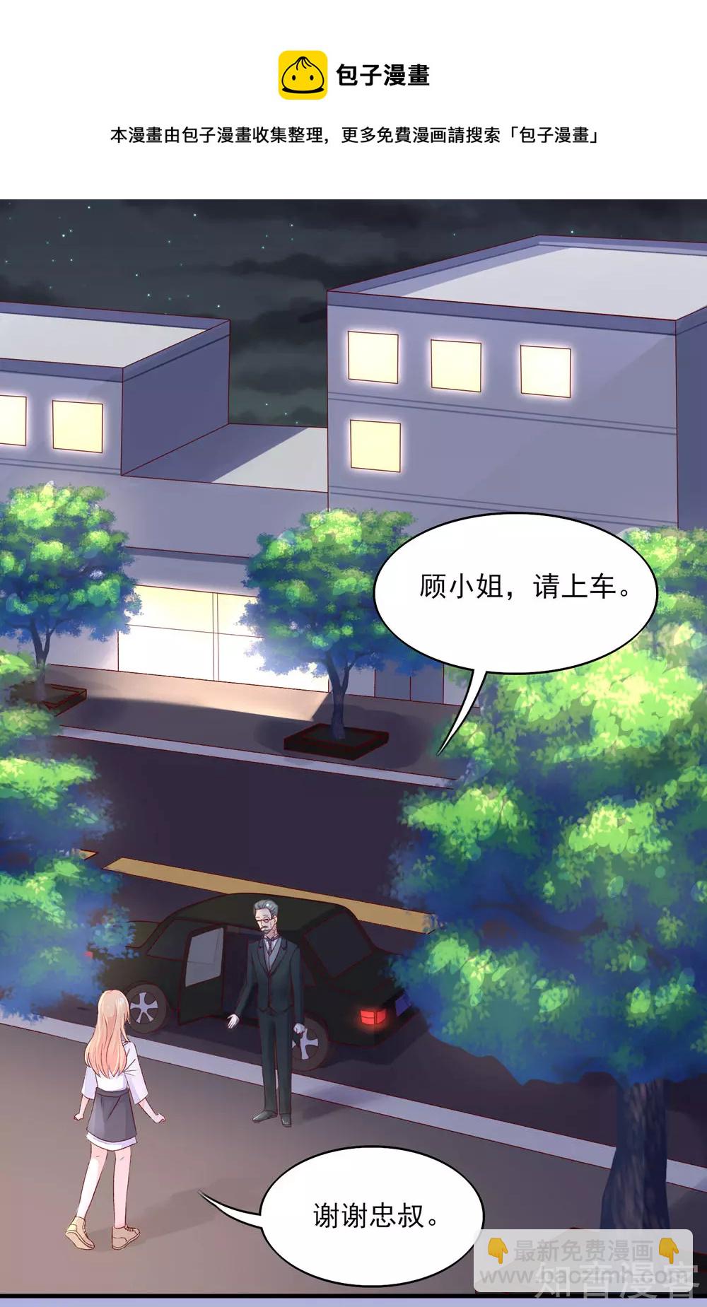 🍸国民男神有点甜 第66话 路边，有好吃的 第10页