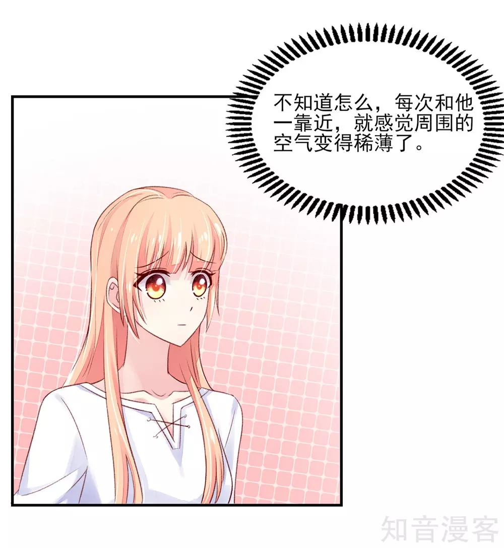 🍸国民男神有点甜 第66话 路边，有好吃的 第13页