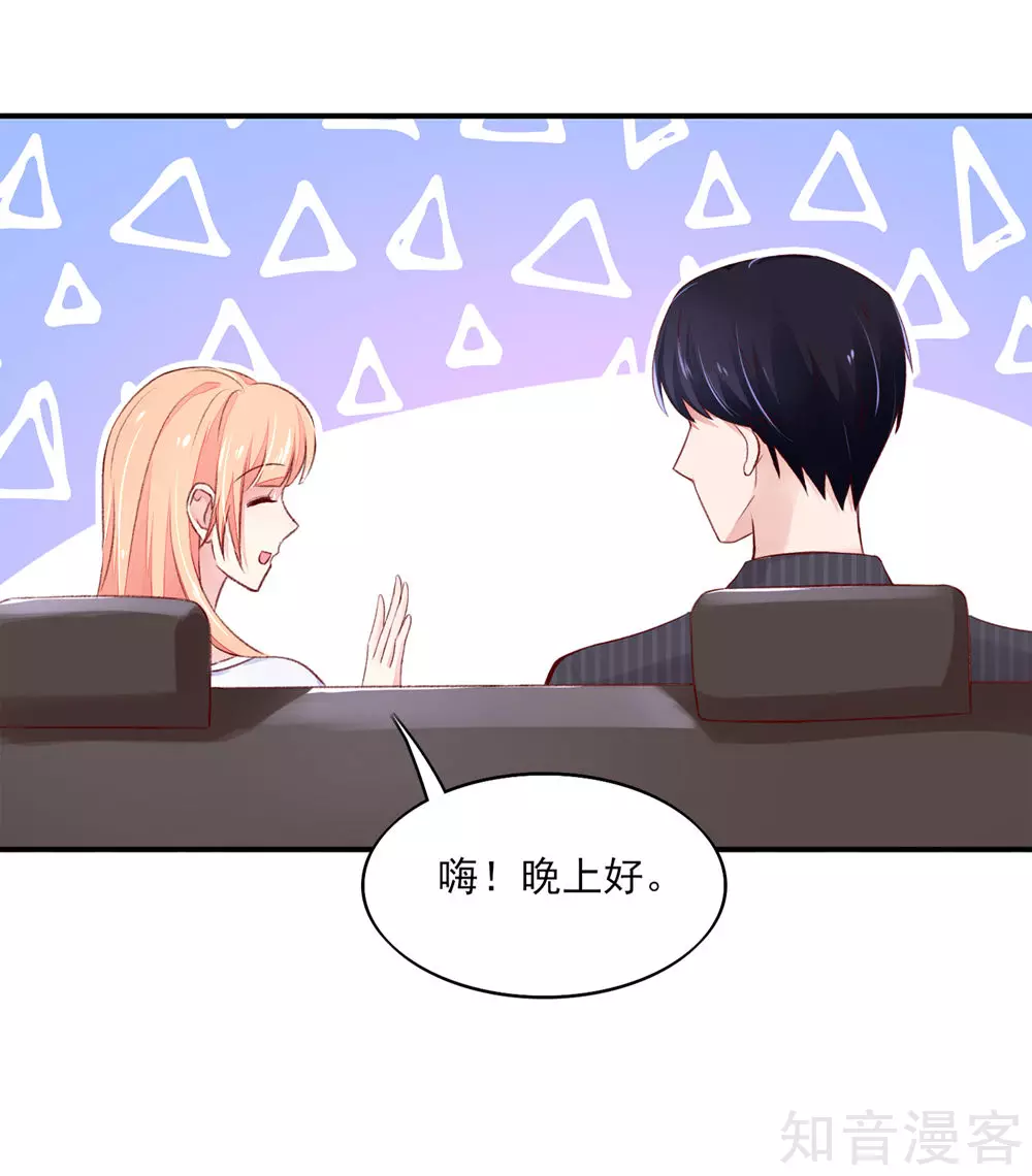 🍸国民男神有点甜 第66话 路边，有好吃的 第14页