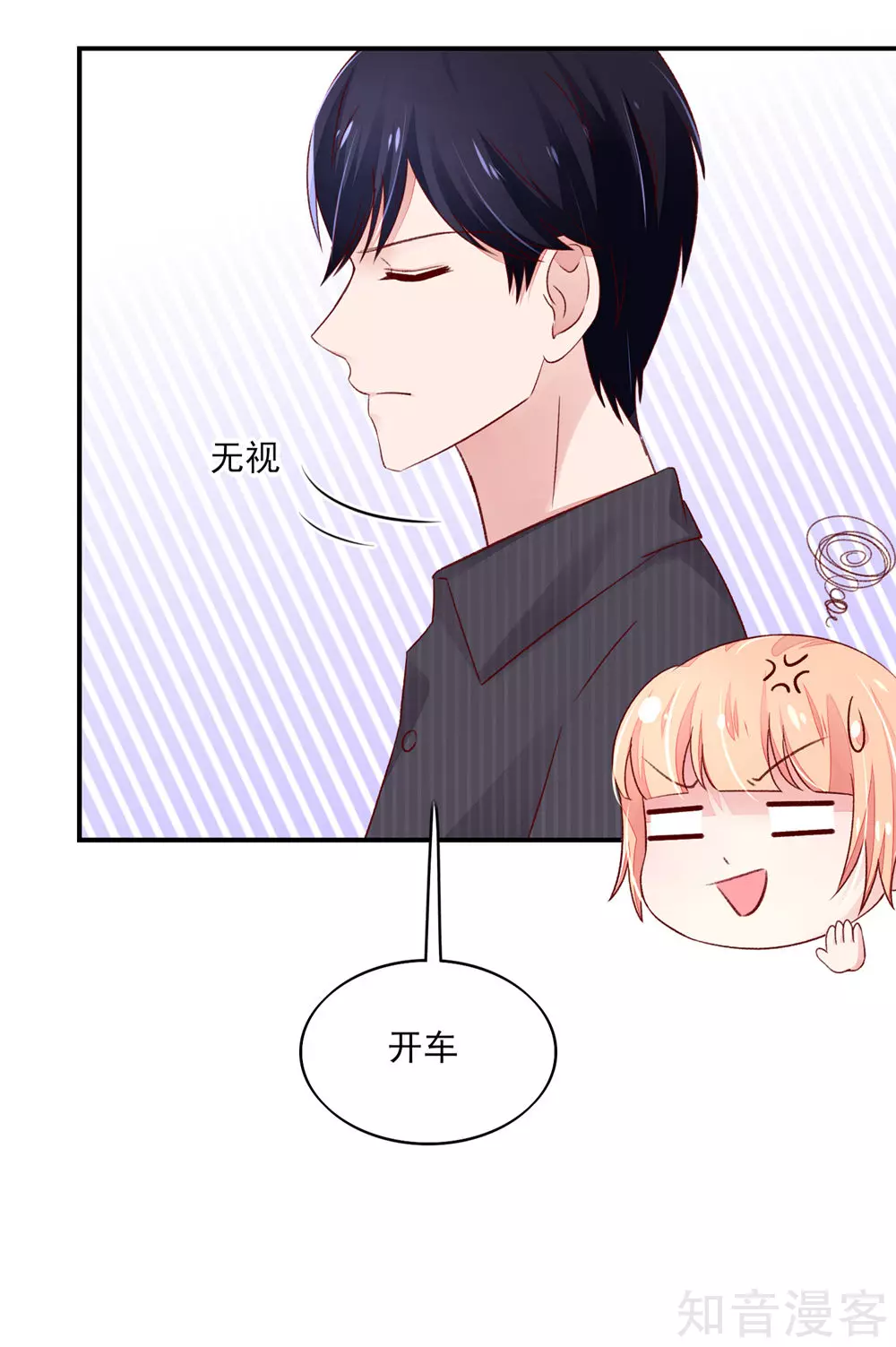 🍸国民男神有点甜 第66话 路边，有好吃的 第15页