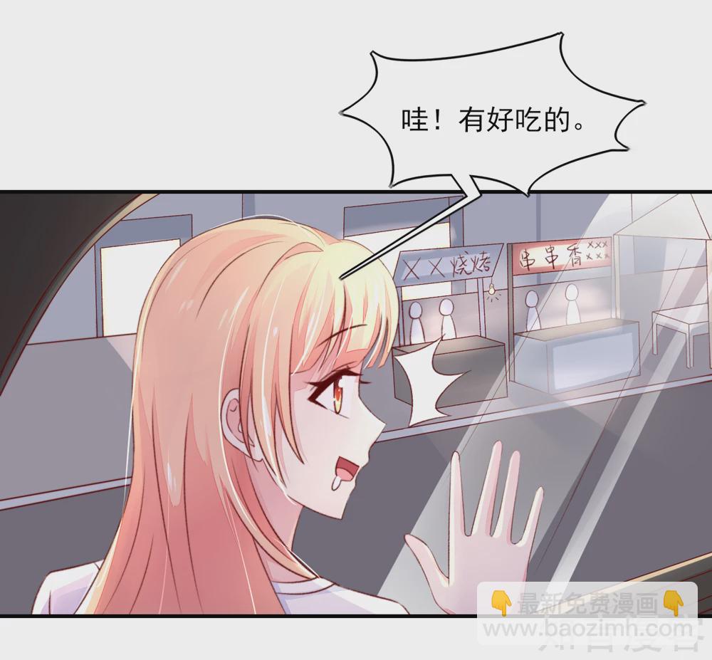 🍸国民男神有点甜 第66话 路边，有好吃的 第18页