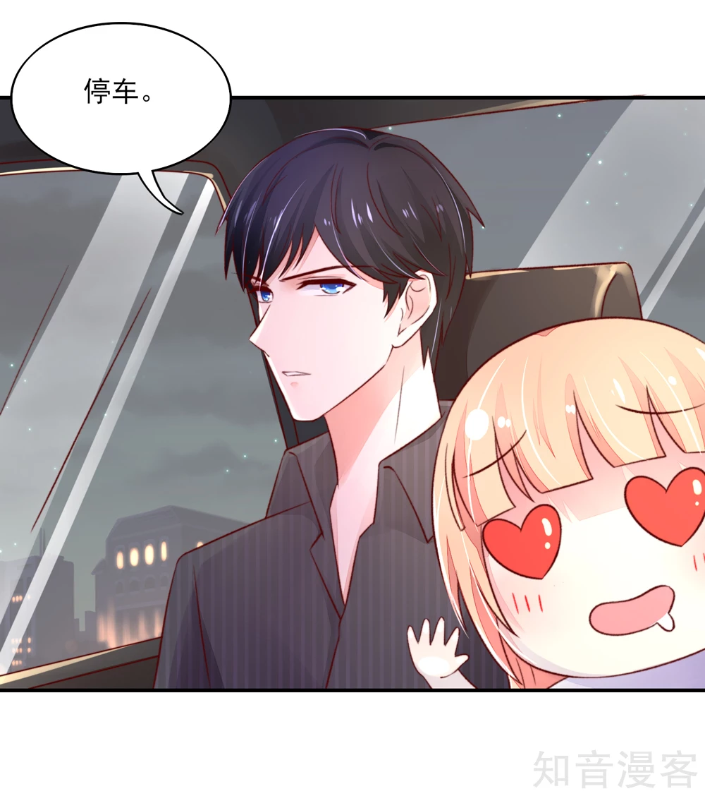 🍸国民男神有点甜 第66话 路边，有好吃的 第19页