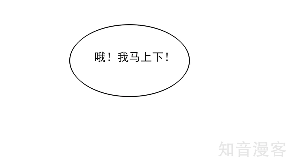 🍸国民男神有点甜 第66话 路边，有好吃的 第21页