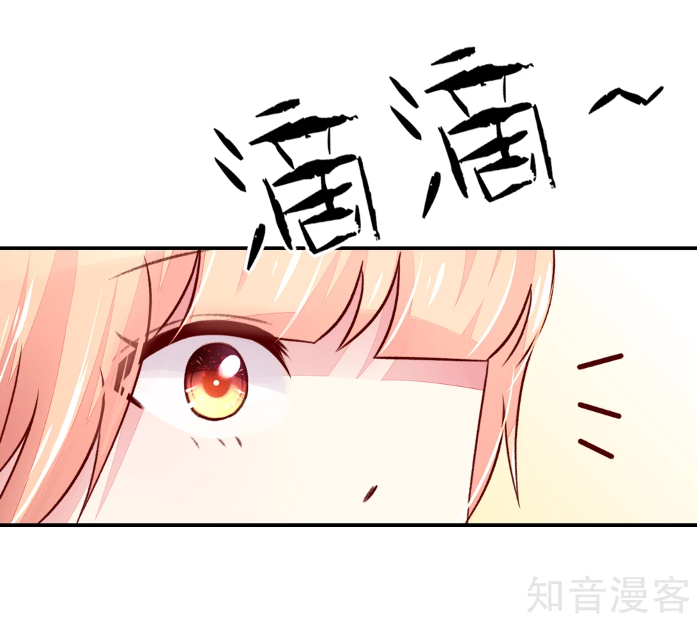 🍸国民男神有点甜 第66话 路边，有好吃的 第23页