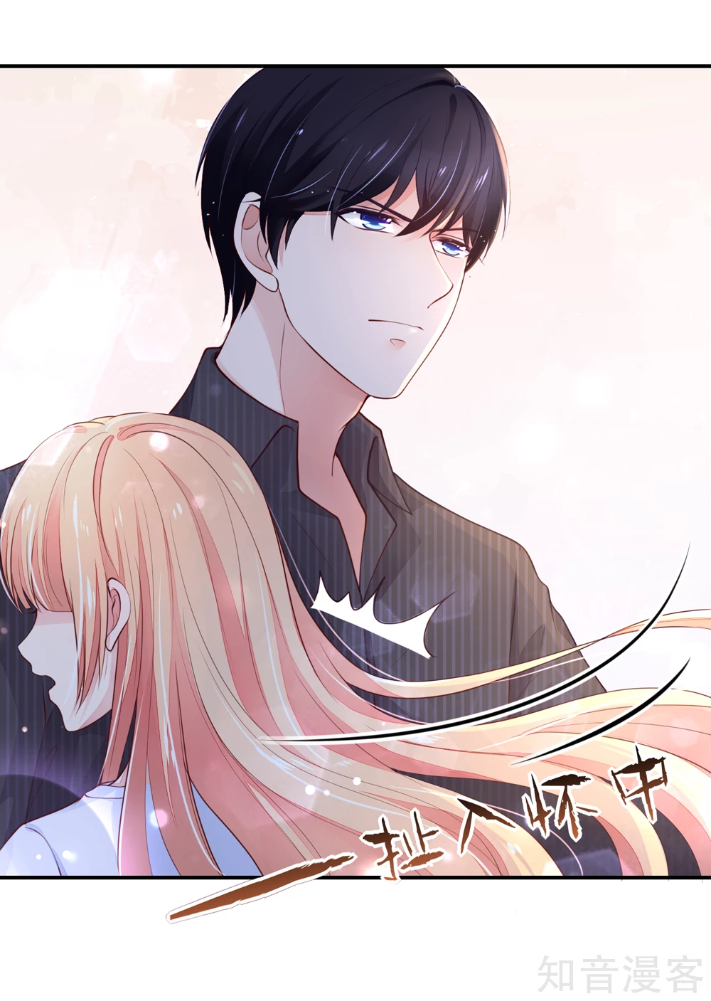 🍸国民男神有点甜 第66话 路边，有好吃的 第25页