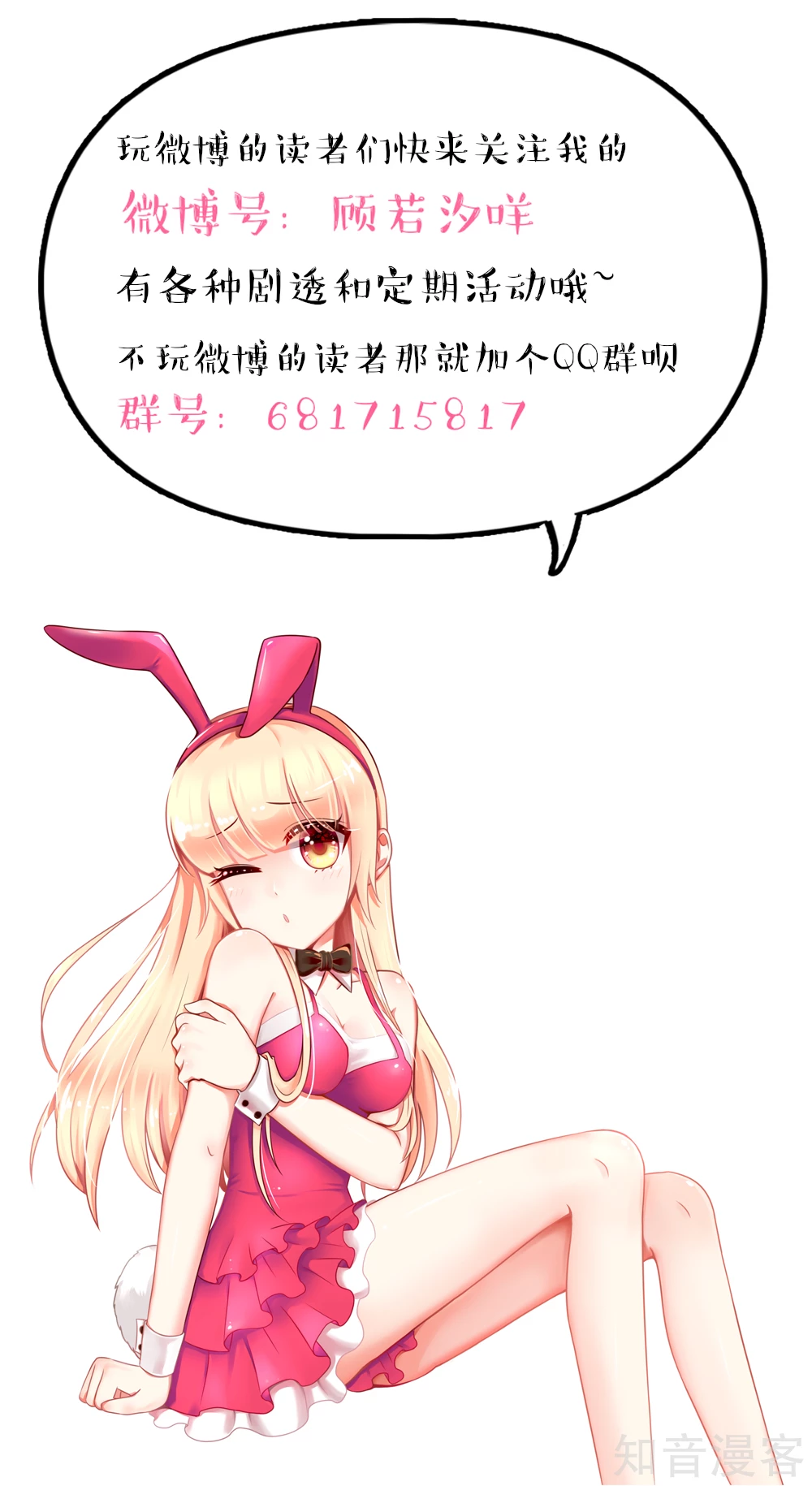 🍸国民男神有点甜 第66话 路边，有好吃的 第26页
