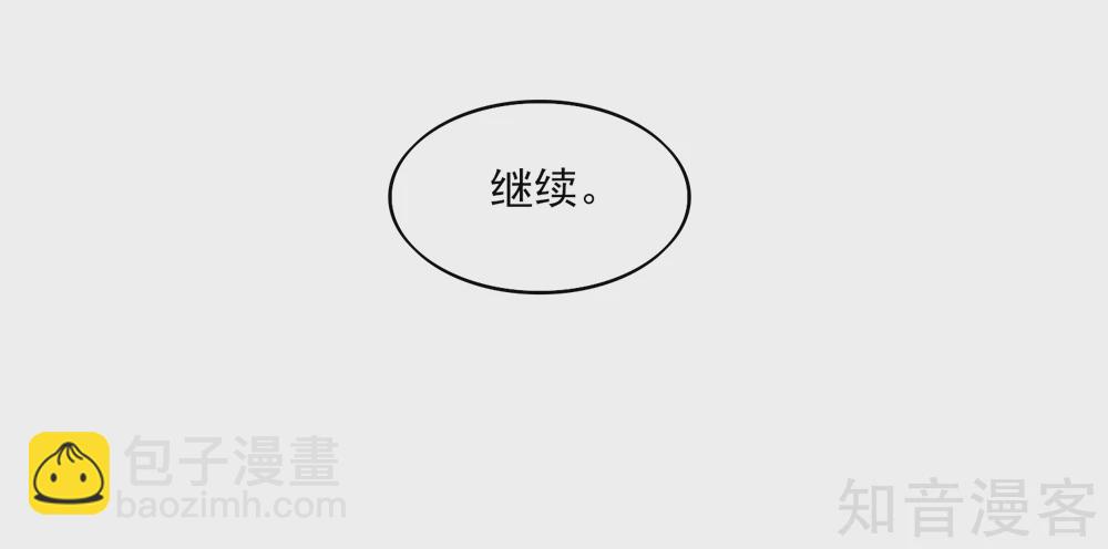 🍸国民男神有点甜 第66话 路边，有好吃的 第4页