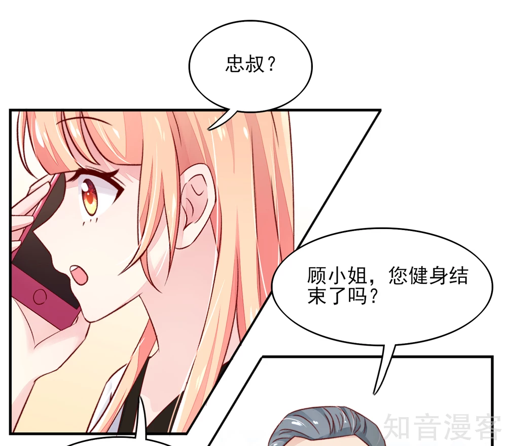 🍸国民男神有点甜 第66话 路边，有好吃的 第7页
