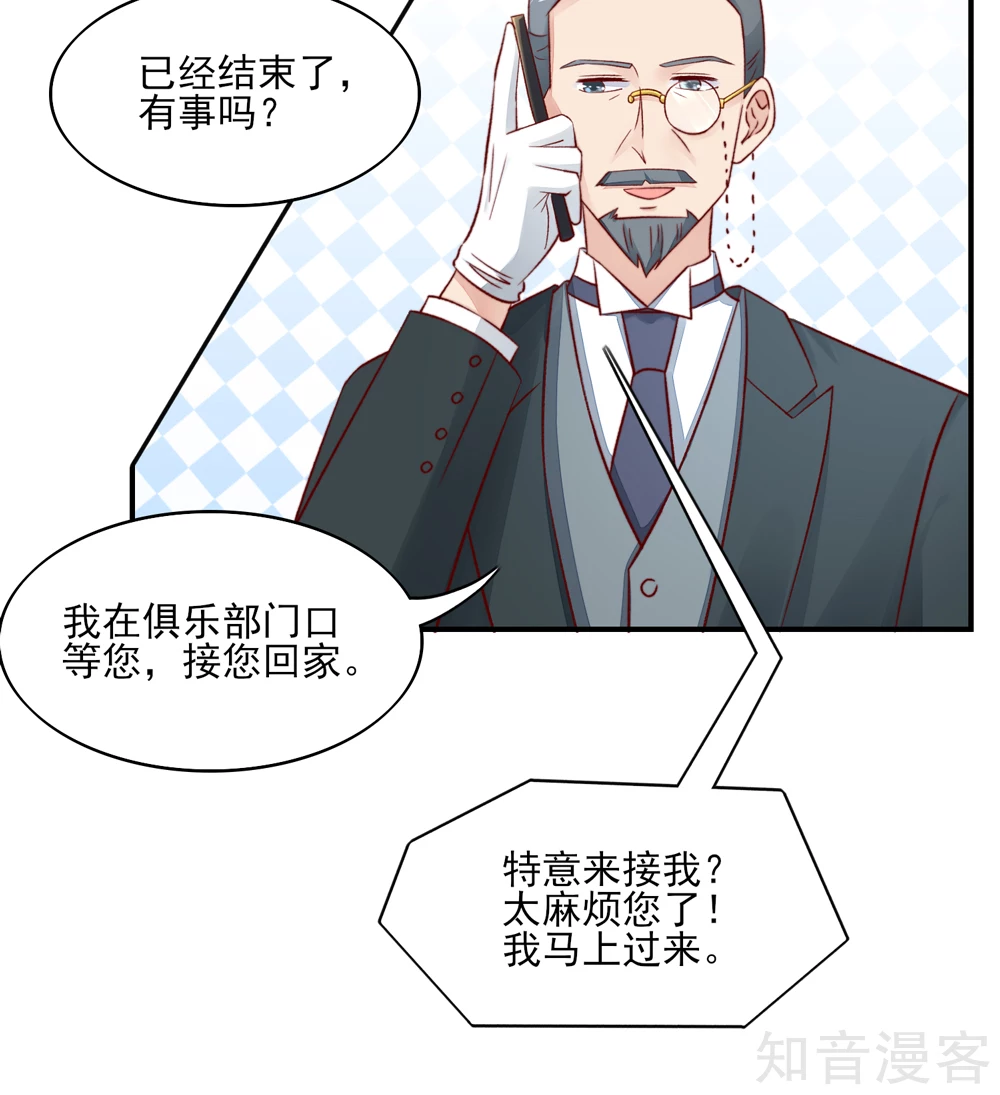 🍸国民男神有点甜 第66话 路边，有好吃的 第8页