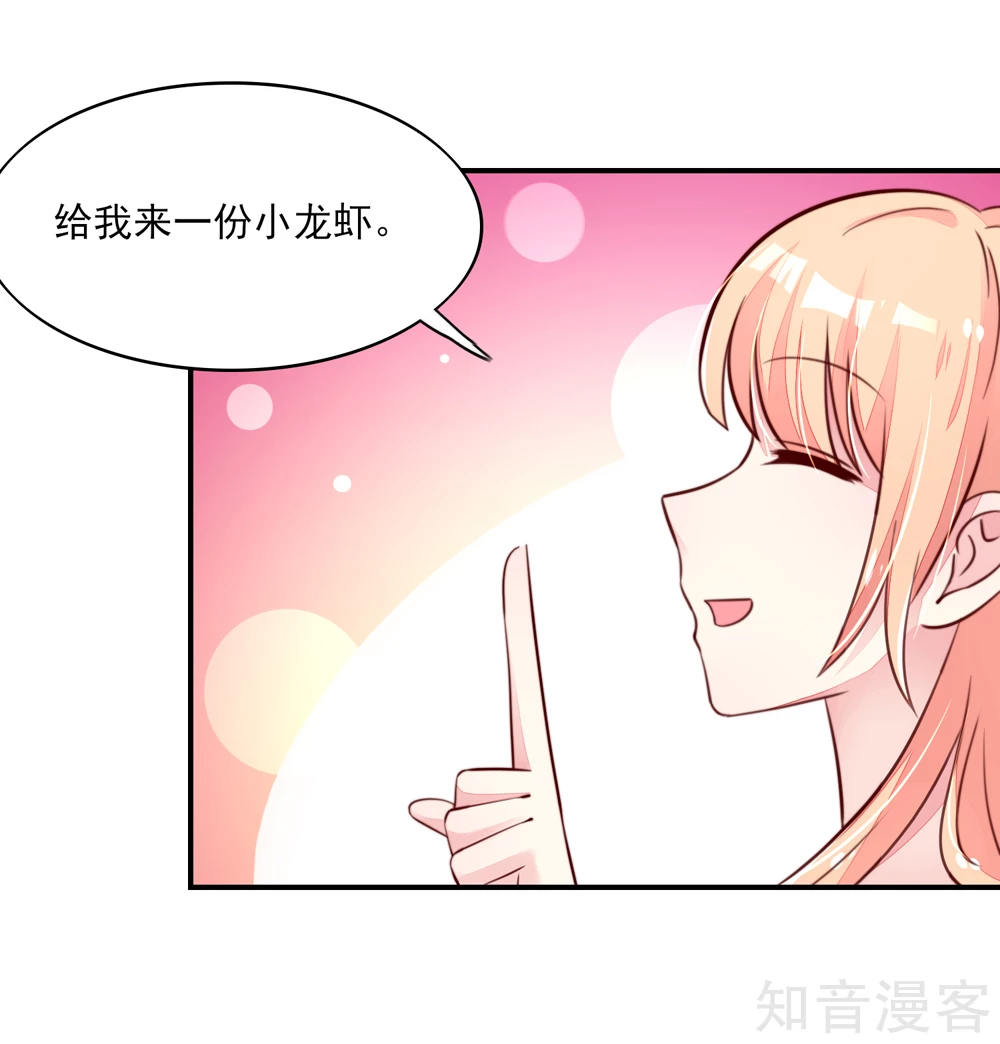 🍸国民男神有点甜 第68话 顾若汐，你是猪脑？ 第11页