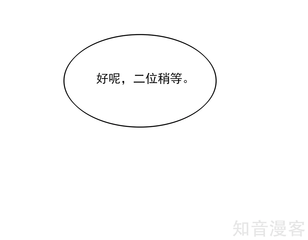 🍸国民男神有点甜 第68话 顾若汐，你是猪脑？ 第12页