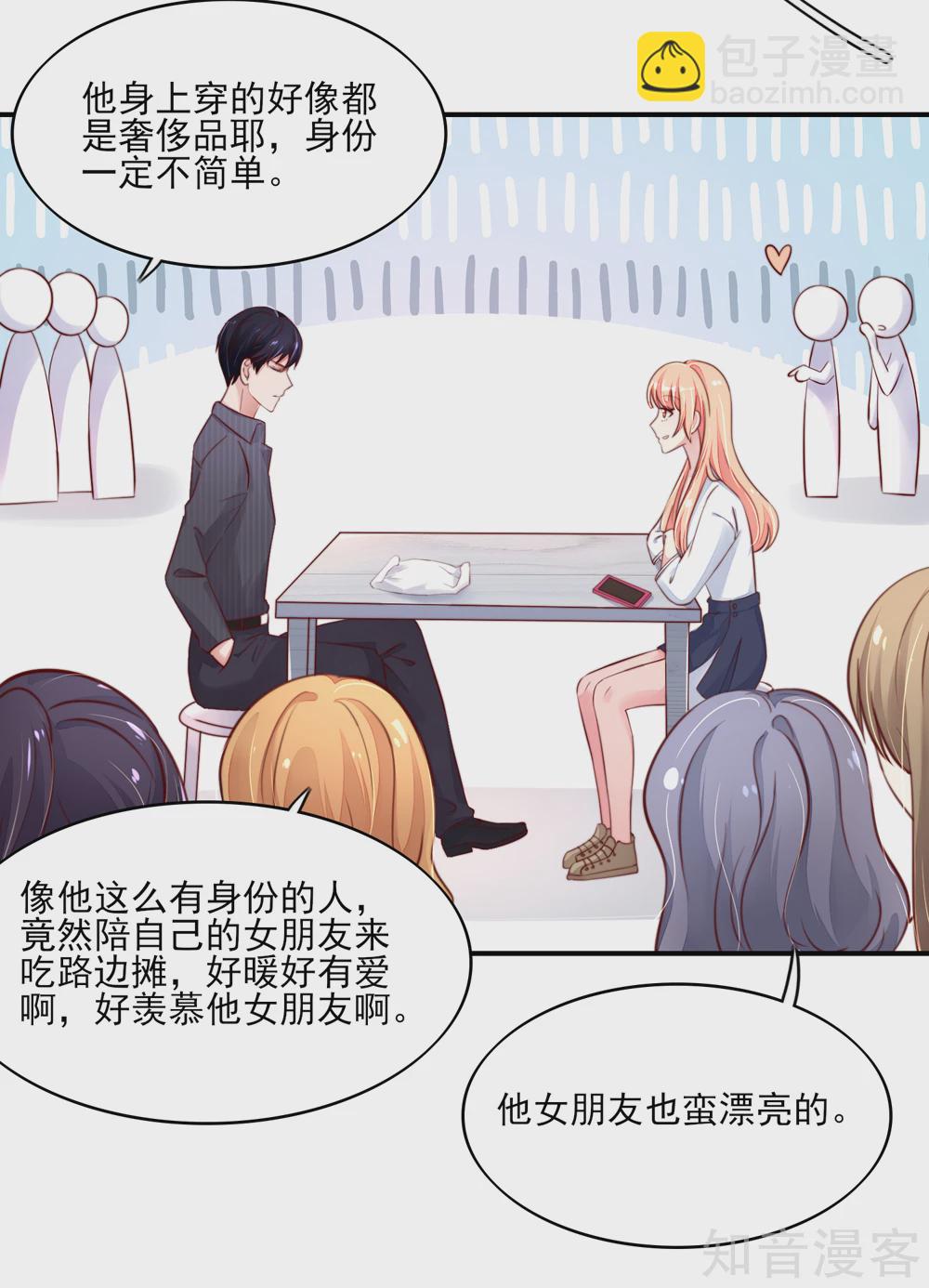 🍸国民男神有点甜 第68话 顾若汐，你是猪脑？ 第14页