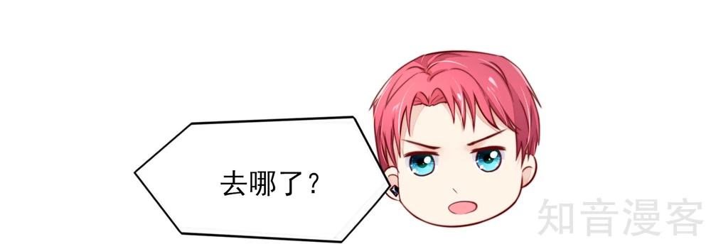 🍸国民男神有点甜 第68话 顾若汐，你是猪脑？ 第19页