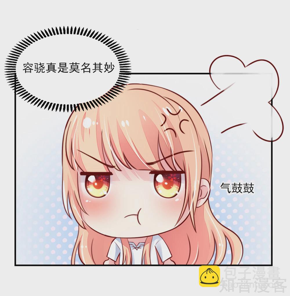 🍸国民男神有点甜 第68话 顾若汐，你是猪脑？ 第25页