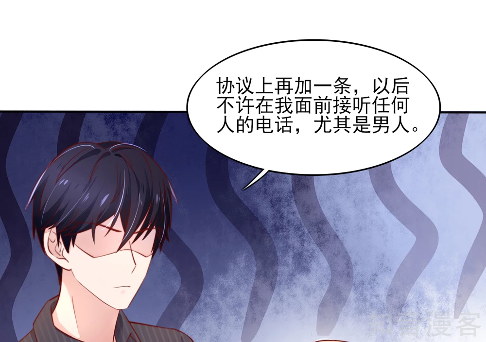 🍸国民男神有点甜 第68话 顾若汐，你是猪脑？ 第27页