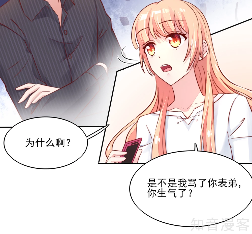 🍸国民男神有点甜 第68话 顾若汐，你是猪脑？ 第28页