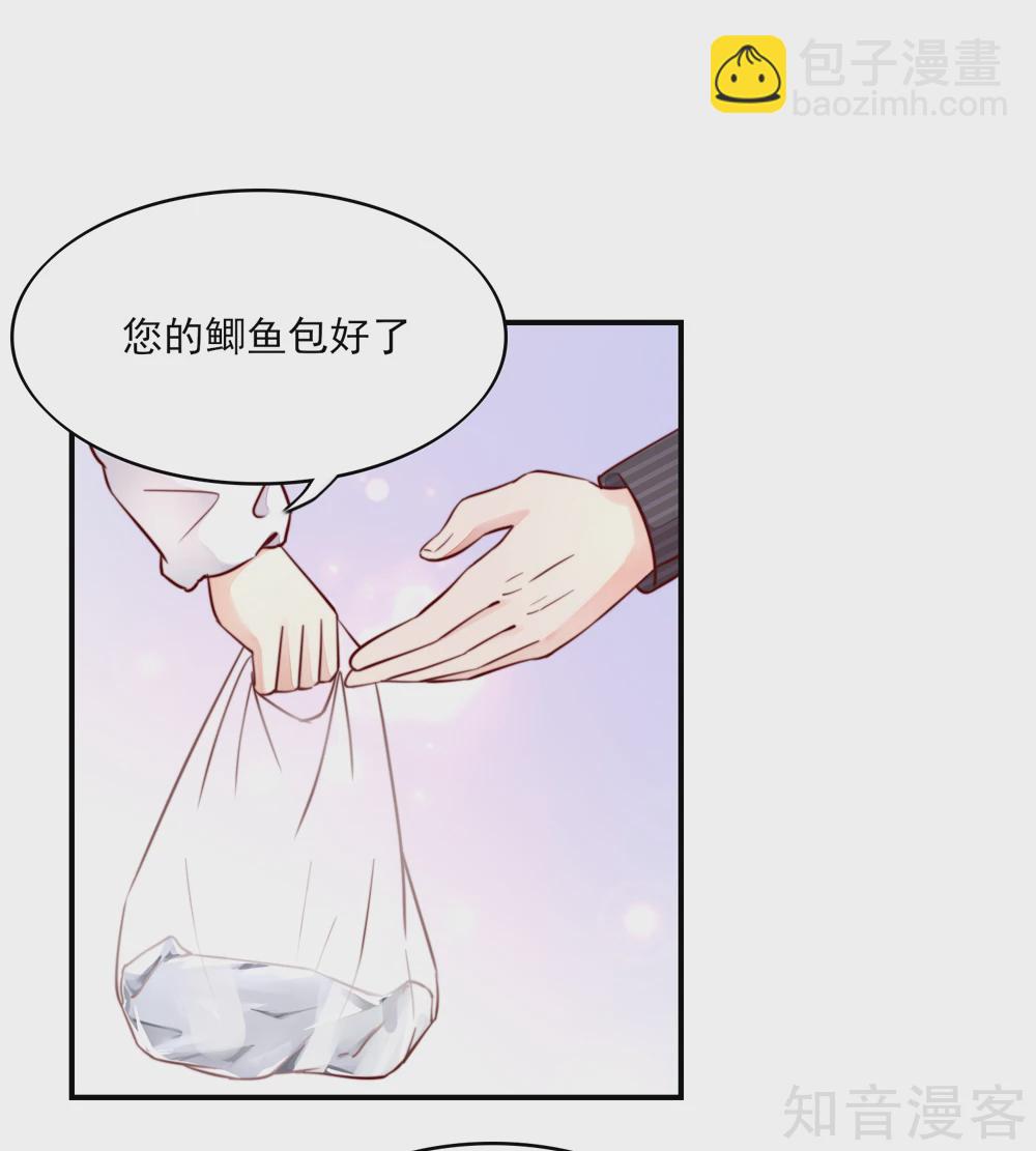 🍸国民男神有点甜 第68话 顾若汐，你是猪脑？ 第3页