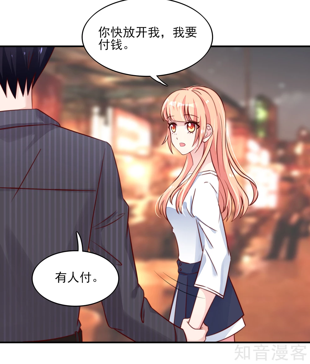 🍸国民男神有点甜 第68话 顾若汐，你是猪脑？ 第4页